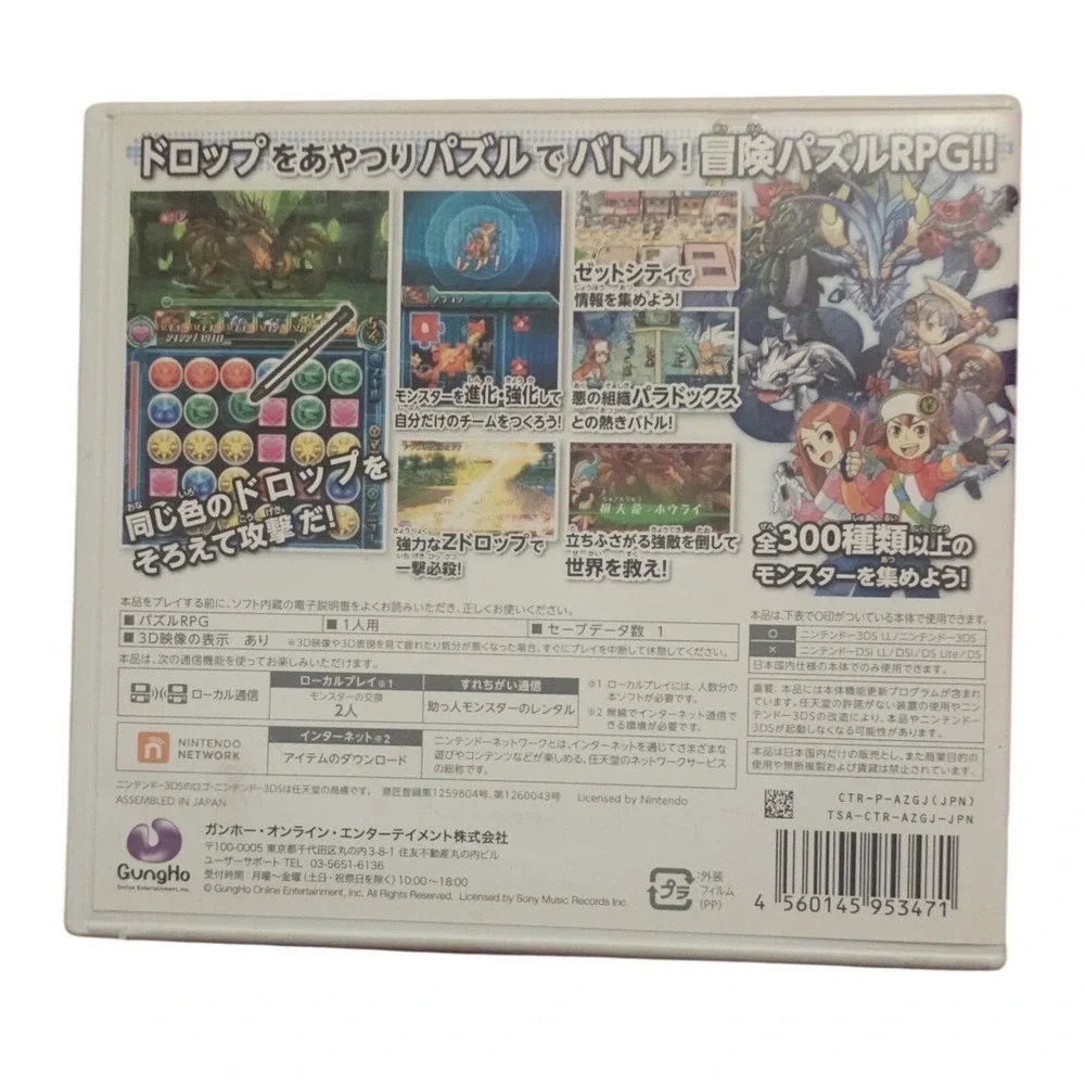 Puzzle & Dragons Z Nintendo 3DS Japan Import NTSC-J GungHo CTR-P-AZGJ RPG‎